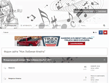 Tablet Screenshot of forum.myflute.ru